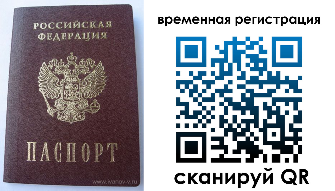 прописка для школы в Крымске
