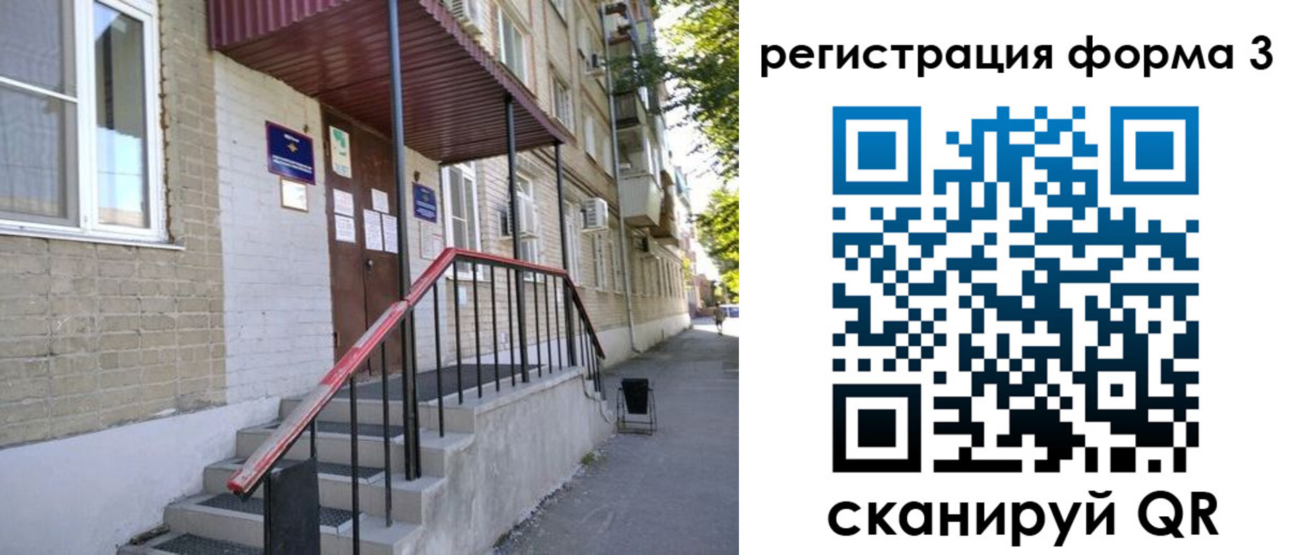 прописка ребенка в Крымске