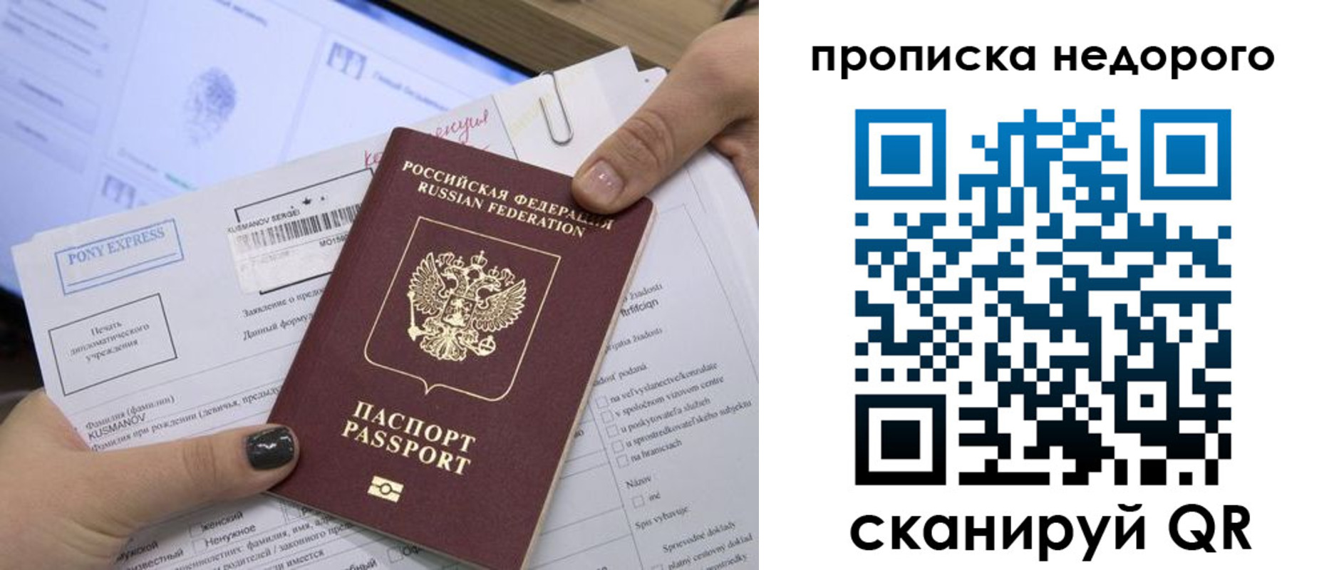 временная регистрация 2025 в Крымске