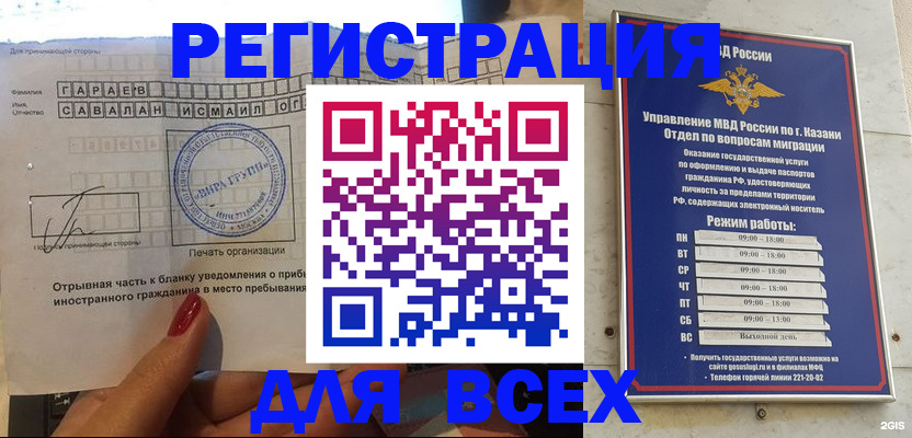 регистрация для дет. сада в Крымске