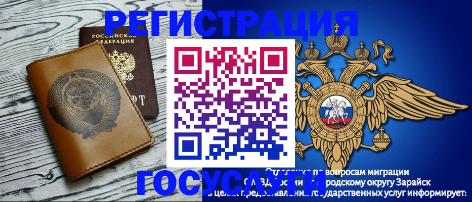 временная регистрация госуслуги в Крымске
